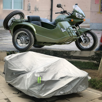 Dedicated to Jialing 600mm side side side three-wheeled motorcycle clothes car cover sunscreen rainproof tarpaulin car cover thick
