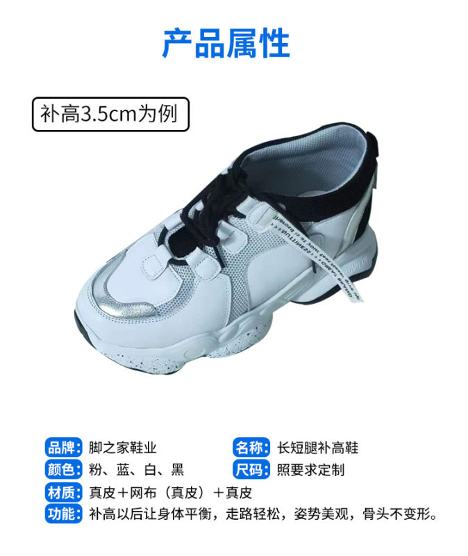 Special set to customize length and length leg correction correction shoe rehabilitation shoes high and low foot single left and right balance heightening