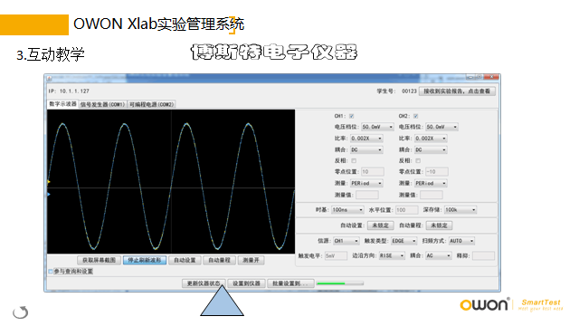 Осциллограф owon利利普nds102高精度数字示波器选配信号发生器万用表wifi