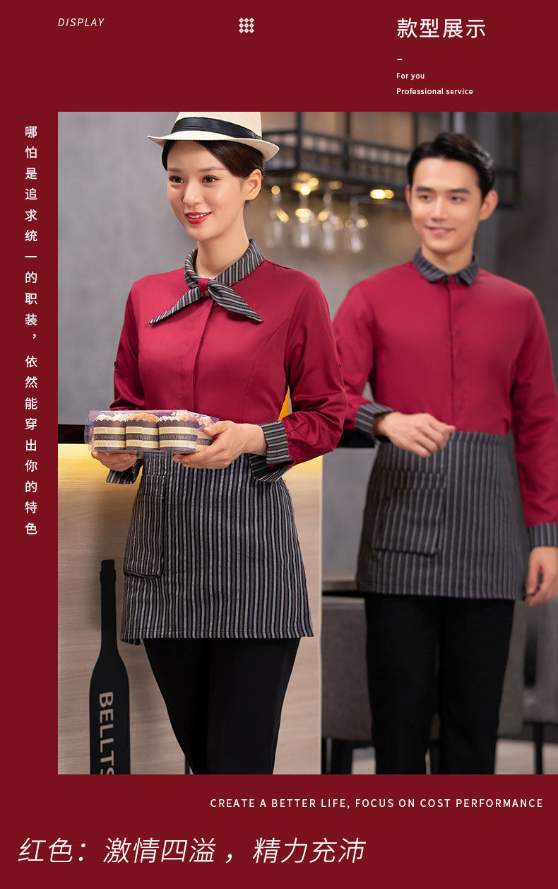 海底捞工作服长袖西餐厅男女秋冬酒店火锅饭店服务员衬衣定制logo