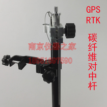 GPS to the center pole prism Rod RTK carbon fiber rod for Zhonghaida South Hua test Kelida etc.
