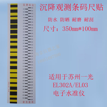 Settlement Observation Post Indium Steel Ruler Barcode Ruler Monitoring Waterproof Stickers Apply Suzhou One Light Series Electronic Level Gauge