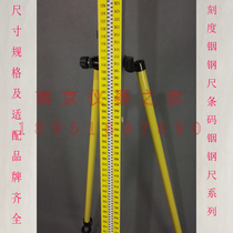 Indium steel ruler series products suitable for Leica Tianbao Tuopu Kang Suojia Zhongwei Southern Suzhou Yiguang and other brands