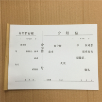 10 Introduction Letter to the Introduction Letter Unit of the Introduction Letter of Letter 16K Introduction Letter 16K Presentation Letter