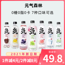 Vitality Forest sparkling water 7 flavors*15 bottles of soda Zero sugar zero card Cherry grape lychee white peach flavor drink