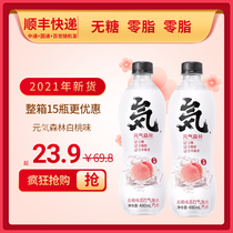 Vitality forest sparkling water white peach flavor*15 bottles of whole box of net red 0 card 0 fat No sugar No steam soda drink water