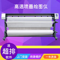 Clothing plotter Long single spray 165-I plotter Clothing printer CAD drawing inkjet drawing