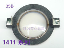 RCF 1411 M alt soundcircle ND1411-M series of flat coil soundfilm components for maintenance accessories