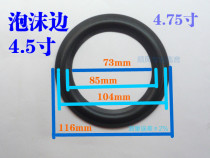 jbl swallow flyx anqiao 4 5 inch foam edge 4 75 inch speaker repair accessory horn side