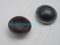 Imported beautiful silkworm film silk film 25 5 core unilateral outgoing line in the same direction 25 4mm treble voice coil BW 308