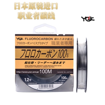 Japan YGK carbon line leading line Professional fishing line Fishing carbon line Tamhaiiso fishing line 100 meters Luya main line