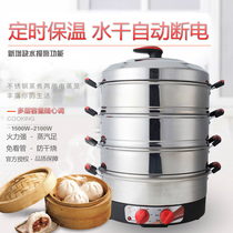 Lebang electric steamer multifunctional household three-layer automatic electric steamer 47 large capacity large steamed buns Steamed buns Steamed vegetables 52CM