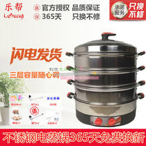 Lebang electric steamer stainless steel multifunctional large capacity household commercial 35CM multi-layer automatic power-off timing steamer