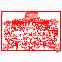 Traditional Handmade Cut Paper Finished Positive Energy 4 Open Size China Wind Carved Paper Window Flowers Tiger Year Decoration Painting