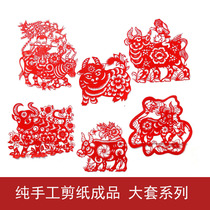 Handmade paper-cut finished product Year of the ox Folk New Year goods window grille series Handicrafts Decorative paintings Chinese style