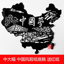 Chinese style Chinese dream large-scale paper-cut material copy the manuscript black and white pattern send red paper