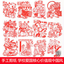 Handmade paper-cut school Kindergarten Childrens Day patriotic education Chinese dream Chinese style clean government paper finished products