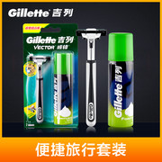 Gillette吉列 威锋手动剃须刀1刀架1刀头+50g剃须泡