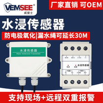 Water leak sensor Water leak detection Water leak transmitter water leak rope RS485 switch factory pipe