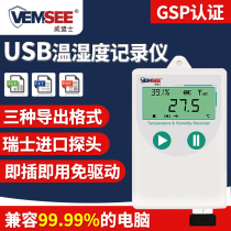 Temperature and humidity recorder usb pharmacy cold chain temperature and humidity sensor gsp high precision industrial temperature and humidity meter