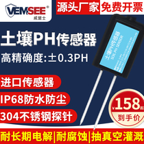 Soil ph detector Agricultural greenhouse soil quality ph monitoring high precision tester soil ph sensor