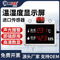 Temperature and humidity display instrument Industrial grade high-precision indoor pharmacy electronic digital Kanban large screen digital thermometer
