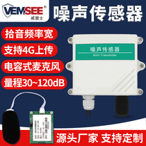 Noise sensor 485 industrial grade high precision meteorological transmitter Noise detection decibel meter Noise measuring device