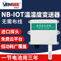 Temperature and humidity sensor Industrial high precision radio NB-IOT intelligent remote agricultural greenhouse temperature transmitter