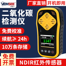 Carbon dioxide detector CO2 concentration monitoring alarm industry high-precision portable gas tester