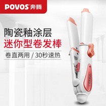 Pentium mini curling stick splint straight hair curly hair dual-use inner buckle dormitory small power student electric curling stick