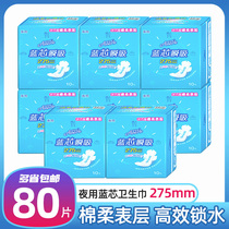 Anerle sanitary napkin cotton soft and slim night use 275mm10 pieces*8 packs Anerle blue core instant suction LJA8210