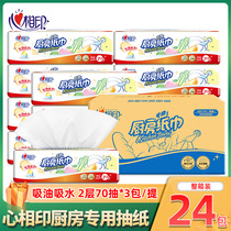 8 packs of a total of 24 packs of heart printing removable cooking paper Kitchen special paper towel oil-absorbing paper KDT170 water-absorbing paper