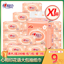 Heart print pumping paper 9 packs Wide XL size 210mmx210mm double layer 200 pumping soft pumping facial tissue toilet paper towel