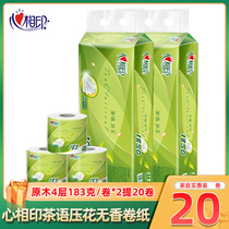 Heart print tea language fragrance-free roll paper BT2010 four-layer toilet paper 183g toilet paper Household toilet paper 2 packs