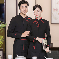 Hotel overalls autumn and winter clothes restaurant Teahouse Chinese waiter long sleeve hot pot restaurant Chuancai Raw Women