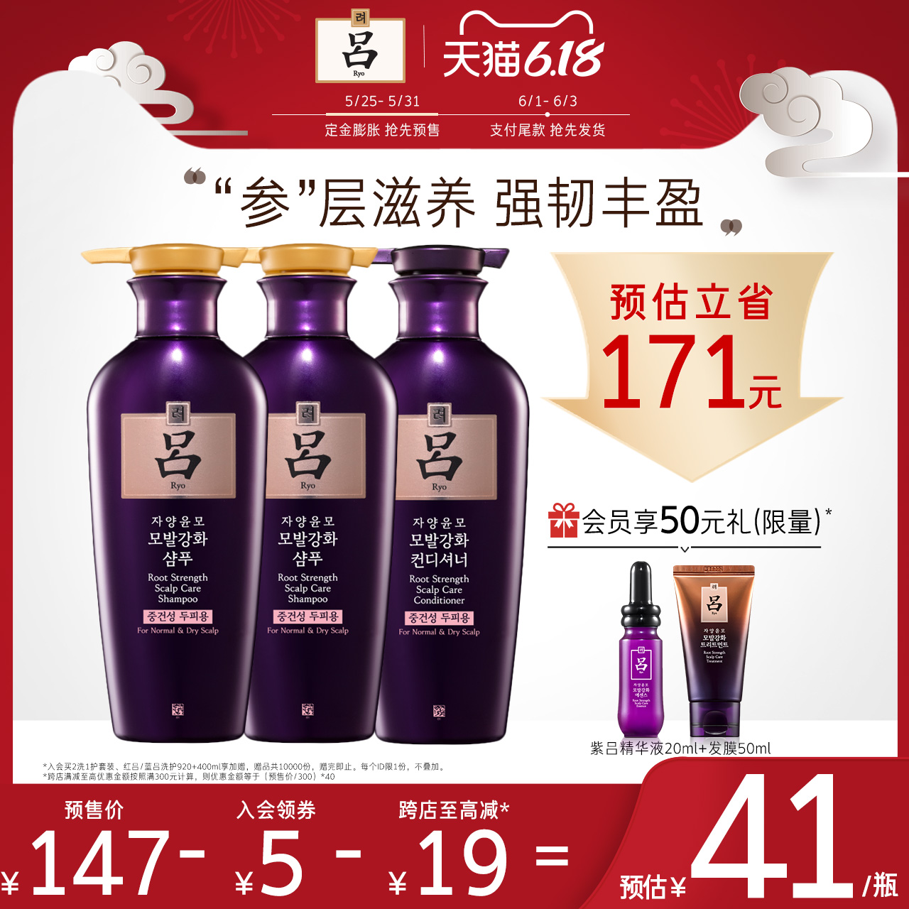 【618预售】紫吕洗发水护发素套装人参生姜柔顺改善毛躁(中干性),降价幅度23.8%