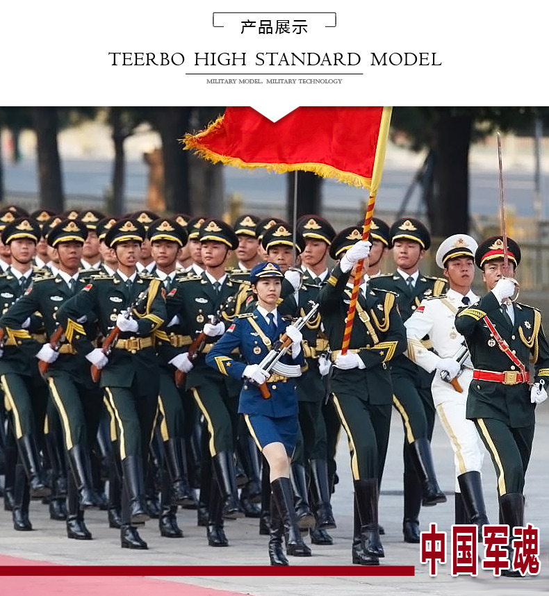 三军仪仗队阅兵兵人模型仿真模型抗战70周年纪念版军事模型收藏品
