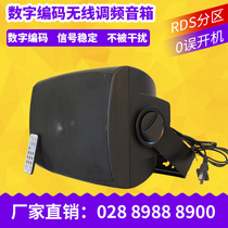 Wireless RDS coding addressable wall speaker sound campus broadcasting system Conference restaurant background music speaker