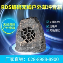 Wireless outdoor waterproof lawn sound Scenic park stone rockery FM radio digital partition background music
