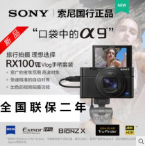 Sony Sony DSC-RX100M7 black card Digital Camera New Generation black card flagship RX100M7