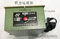 Degaussing TC-1 TC-2 demagnetization demagnetization demagnetization hardware demagnetization demagnetization