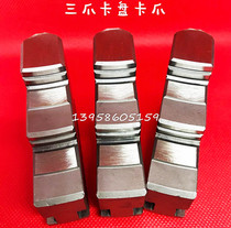 Self-centering three-claw feet with global Chuck jaws positive and negative universal claws K160 K200 with global self-centering