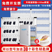 Aluminum alloy car key cabinet Real estate agency 305-digit key box Wall-mounted management box Household key cabinet