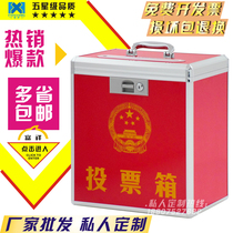 Fuxiang H1645 Medium ballot box Aluminum ballot box Aluminum alloy side ballot box Opinion box Election box