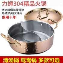 Lishi 304 Mandarin duck pot clear soup hot pot home thickened stainless steel induction cooker gas shabu Hot Pot Pot Pot soup