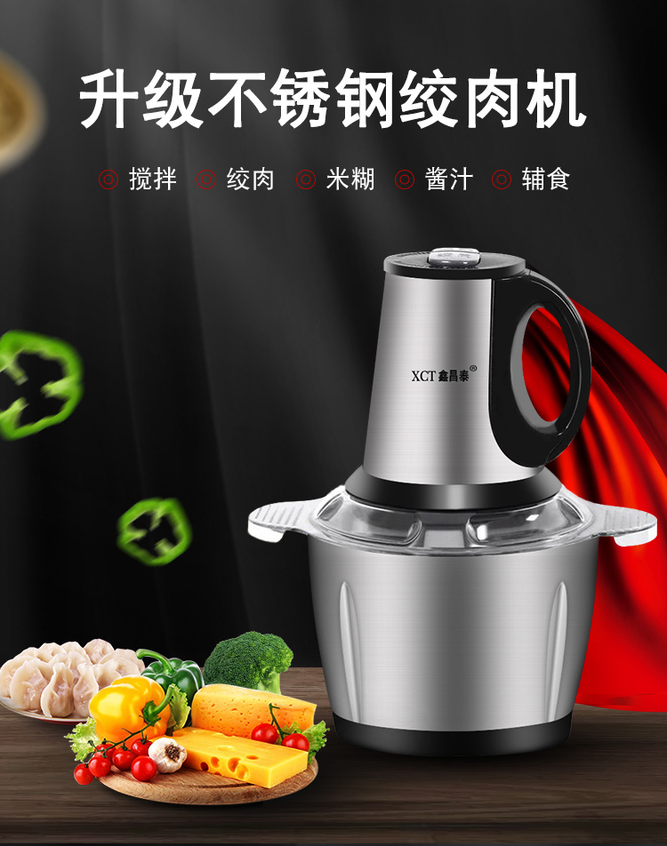 鑫昌泰电动4l家用不锈钢搅拌绞肉机 优惠推荐