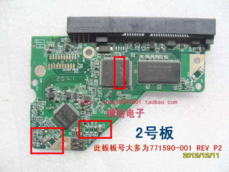 硬盘驱动板_硬盘驱动板