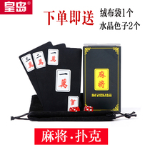 Mahjong poker puzzle game plastic professional waterproof frosted wear-resistant thick folding portable travel mahjong brand