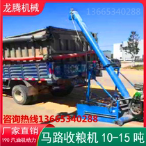Road grain harvester vehicle-mounted diesel engine grain suction machine wheat self-propelled road drying bulk grain loading vehicle gasoline engine grain harvester