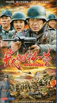 Anti-Japanese War TV series My special one battalion USB flash drive HD version Xu Jia Yang Shulinhao